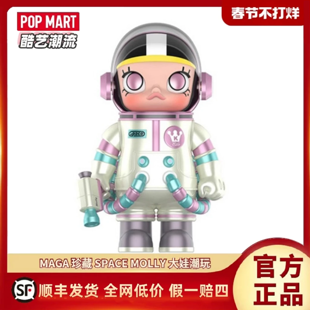 POPMART 泡泡玛特 MAGE 糖豆 400%  潮玩摆件