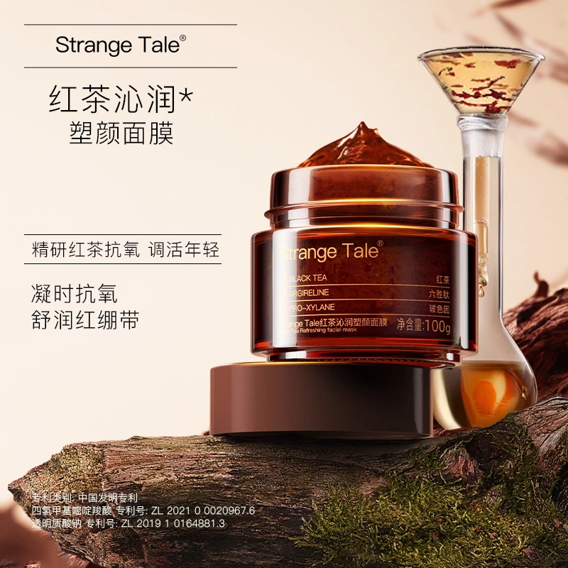 Strange Tale红茶沁润塑颜面膜保湿补水提亮肤色深层清洁多重舒护