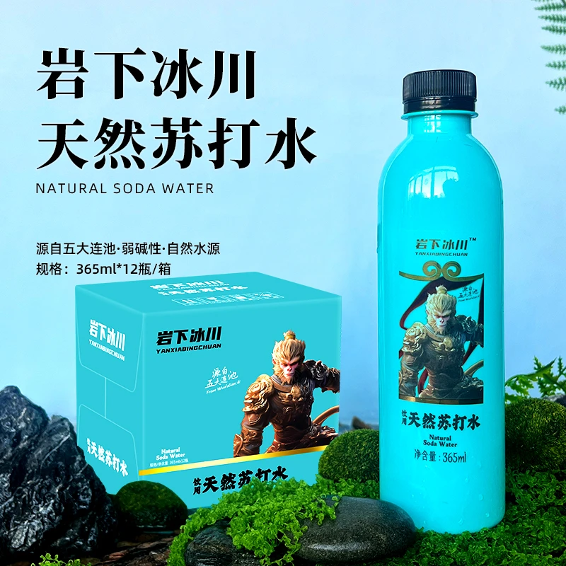 岩下冰川天然苏打水整箱高颜值小瓶装水饮用水弱碱性水非矿泉水