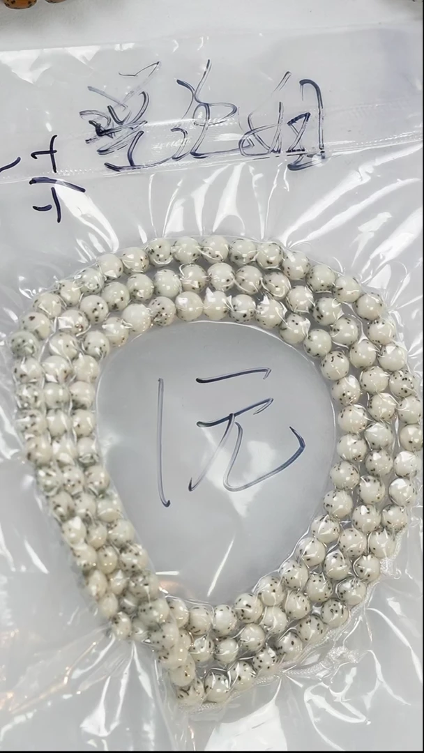 【闪购商品】星月菩提吊坠卡7 瓷白