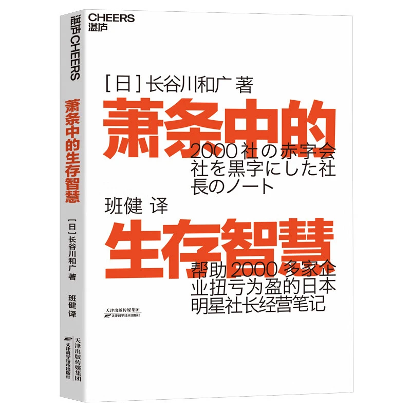 萧条中的生存智慧：越是不景气越要成为引擎般存在 扭亏为盈经营