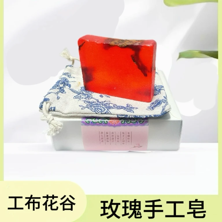 玫瑰皂手工皂,西藏高原玫瑰花皂控油持久香氛留香去污浴香