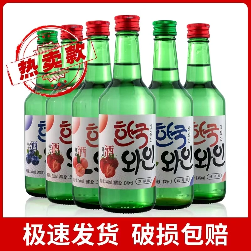 韩式烧酒微醺甜酒利口酒低度果酒女士喝的酒韩国风味烧酒整箱批发