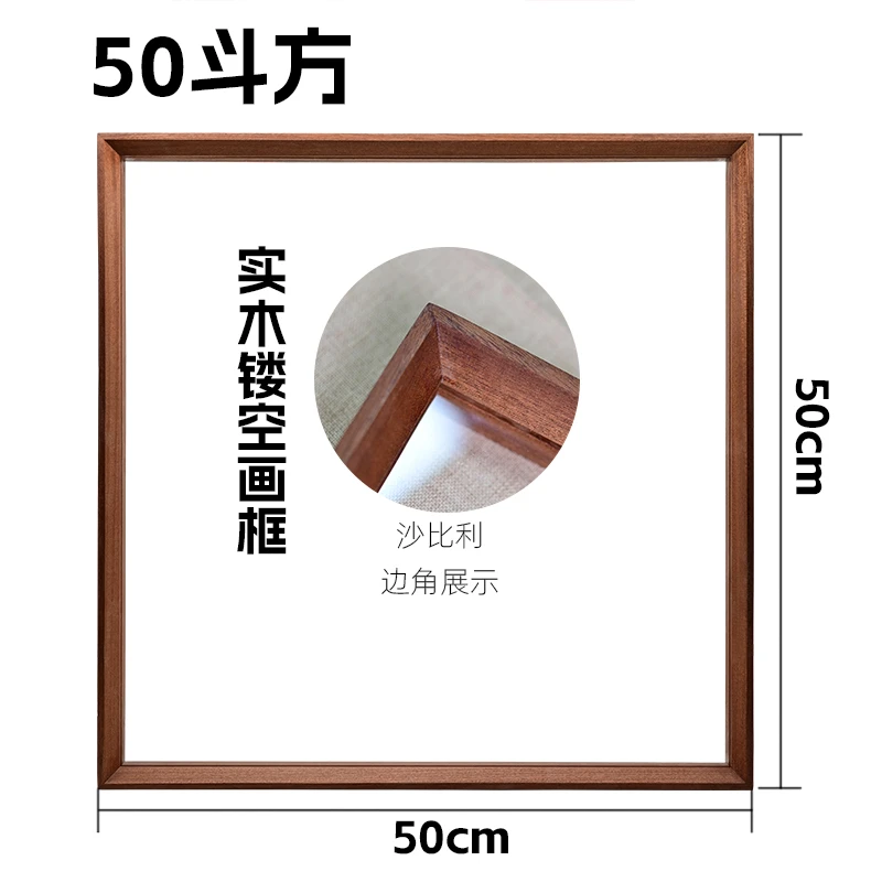 【50*50】三尺斗方沙比利乌檀木实木榫卯原木原色双面画框相框摆件