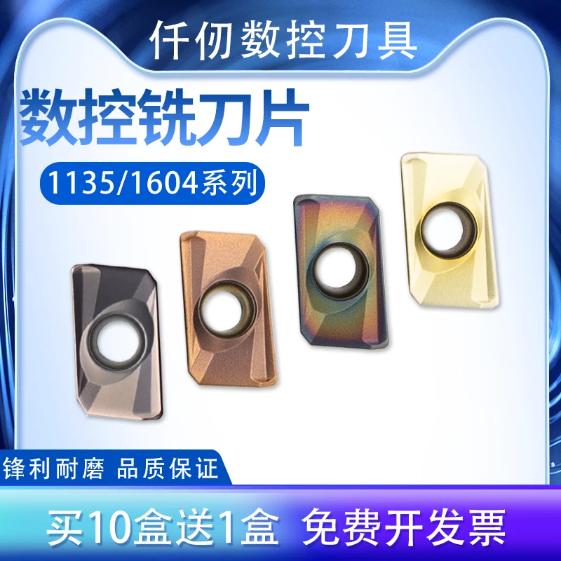 铣刀片APMT1604H2 APMT1135PDER杜龙卡浦不锈钢铝用钛合金飞刀片