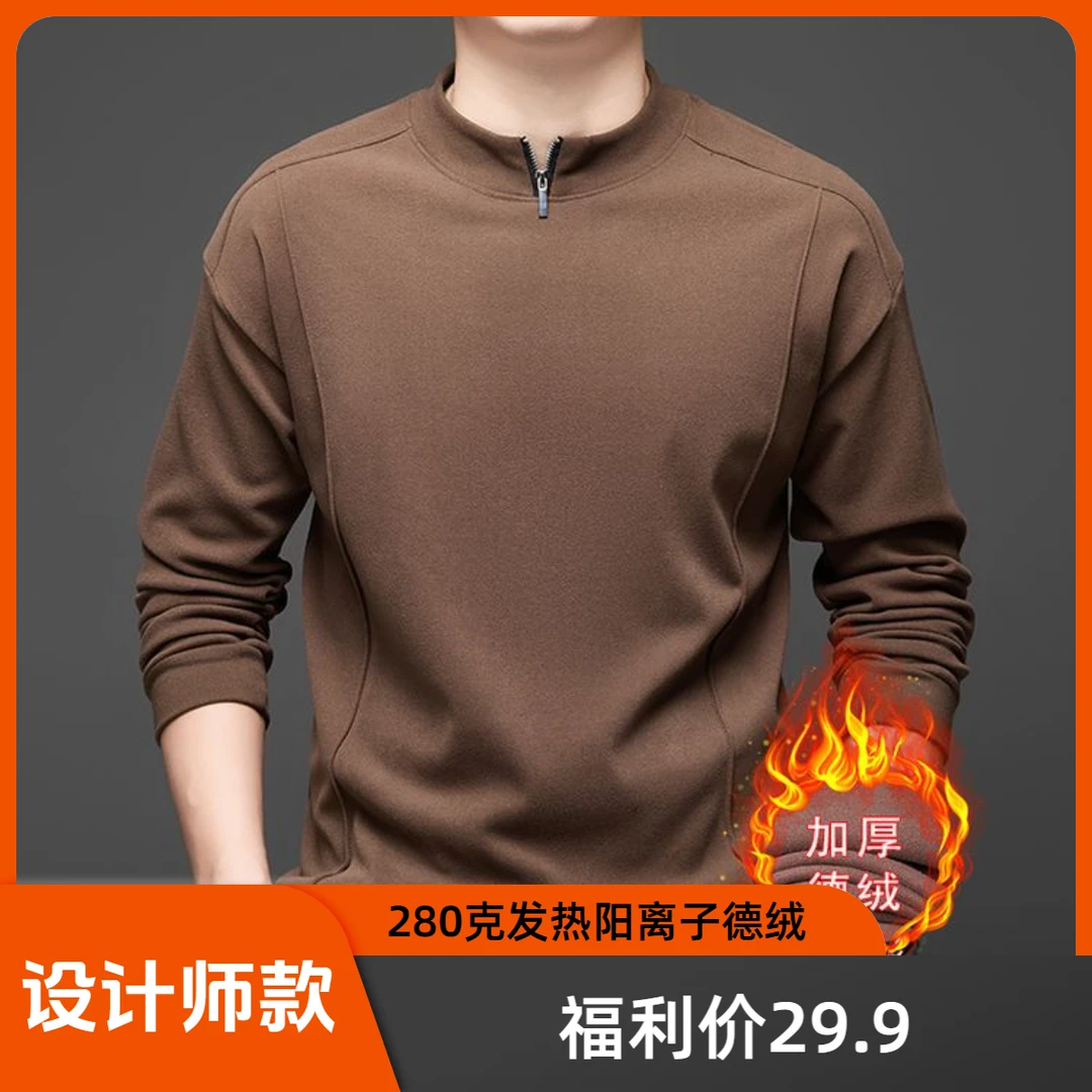 扩肩版秋冬男士卫衣加厚保暖长袖打底衫潮款拉链圆领宽松版内搭