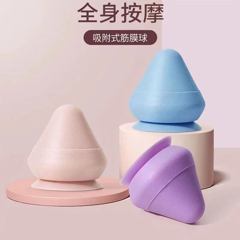 吸墙背部腰部臀部按摩器腰痛按摩神器吸附石筋膜球按摩球筋膜锥