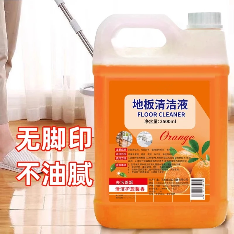 地板清洁剂瓷片砖清洗剂家用香型拖地专用去油强力污去黄除垢神器