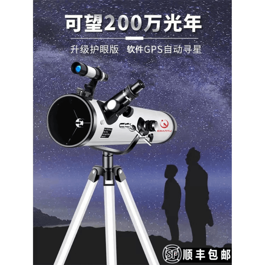 天文望远镜100000倍高清高倍看行星大口径儿童入门级家用专业观星