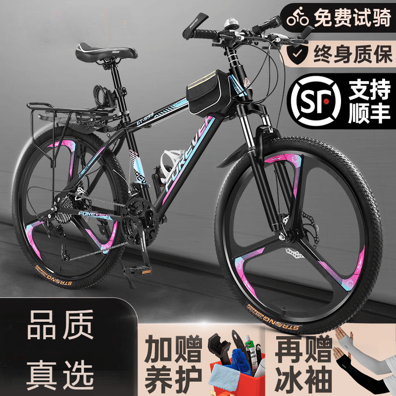 山地自行车变速越野男式公路单车成人女士青少年中学生赛车骑行
