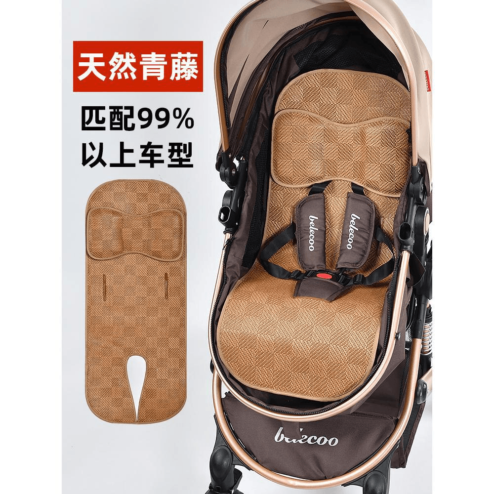 婴儿车凉席垫通用防滑夏季宝宝推车坐垫儿童手推车透气藤席童车席