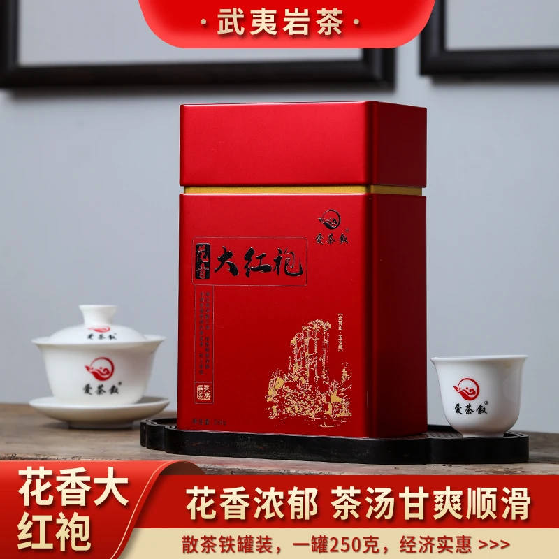 鸿途花香大红袍散茶灌装250克 正宗武夷岩茶经济实惠口粮茶好茶叶