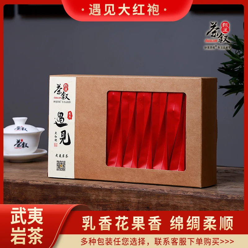 遇见大红袍武夷山岩茶乳香滋味醇厚20泡简装好茶叶正宗福建大红袍