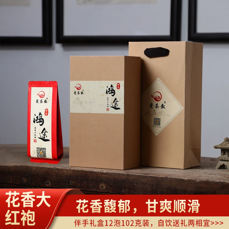 鸿途花香大红袍武夷岩茶12泡伴手礼品滋味醇厚正宗福建简装好茶叶