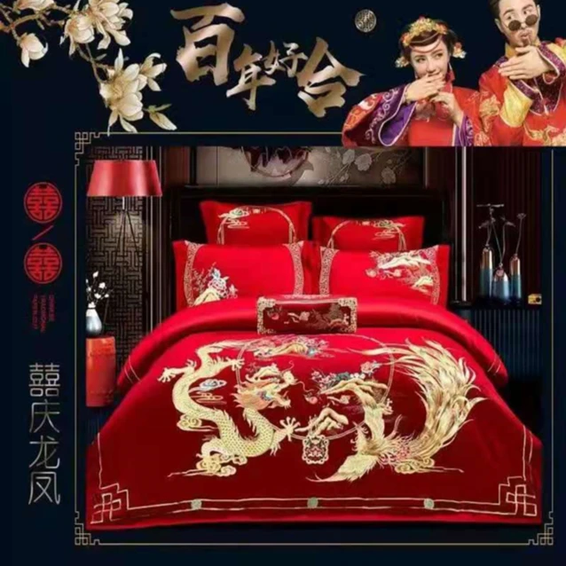 【娥柳 精选】大红刺绣纯棉婚庆四件套