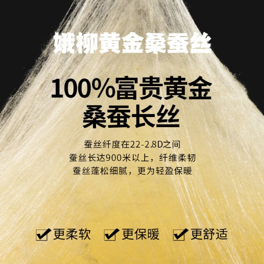 【娥柳 奢华版】优等黄金桑蚕丝蚕丝被冬被春秋被空调被子母被