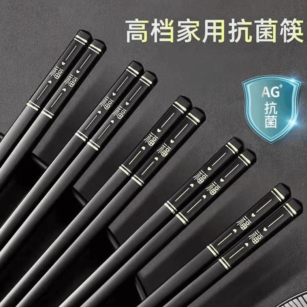 烫金福字筷子高档防滑防霉无漆合金家用筷防烫耐高温上档次分餐筷