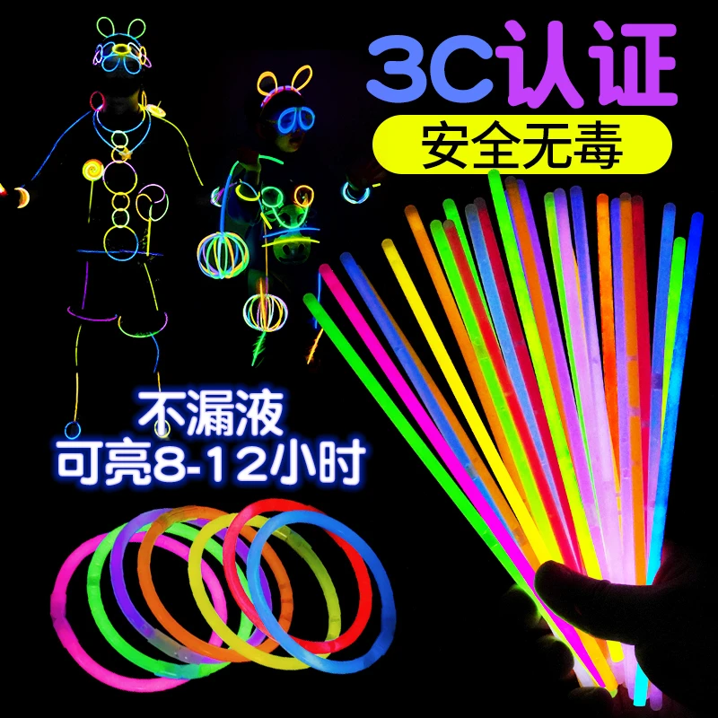 炫彩荧光棒发光棒批发七彩儿童玩具萤光棒银光棒一次性彩色贴全身