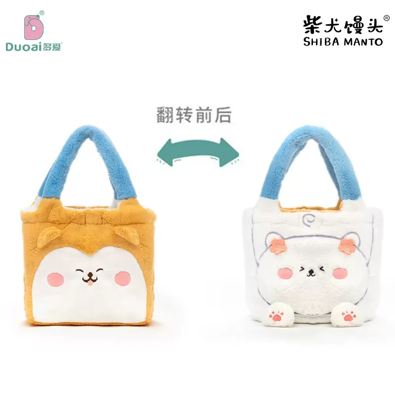 柴犬馒头毛绒单肩挎包手提购物袋大容量可翻转双面女包上课时尚潮