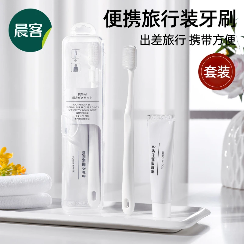 日式便携牙膏牙刷套装软毛带收纳盒旅行出差组合装旅游旅行装盒装