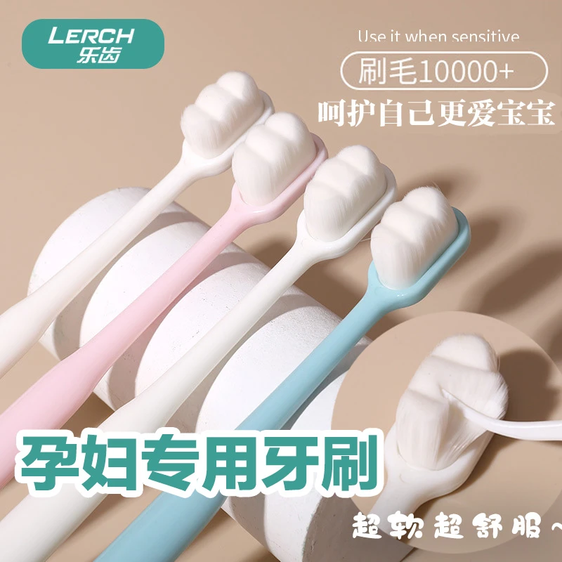 孕妇可用牙刷月子可用牙刷超软可爱柔软高档小头独立超柔细丝专用