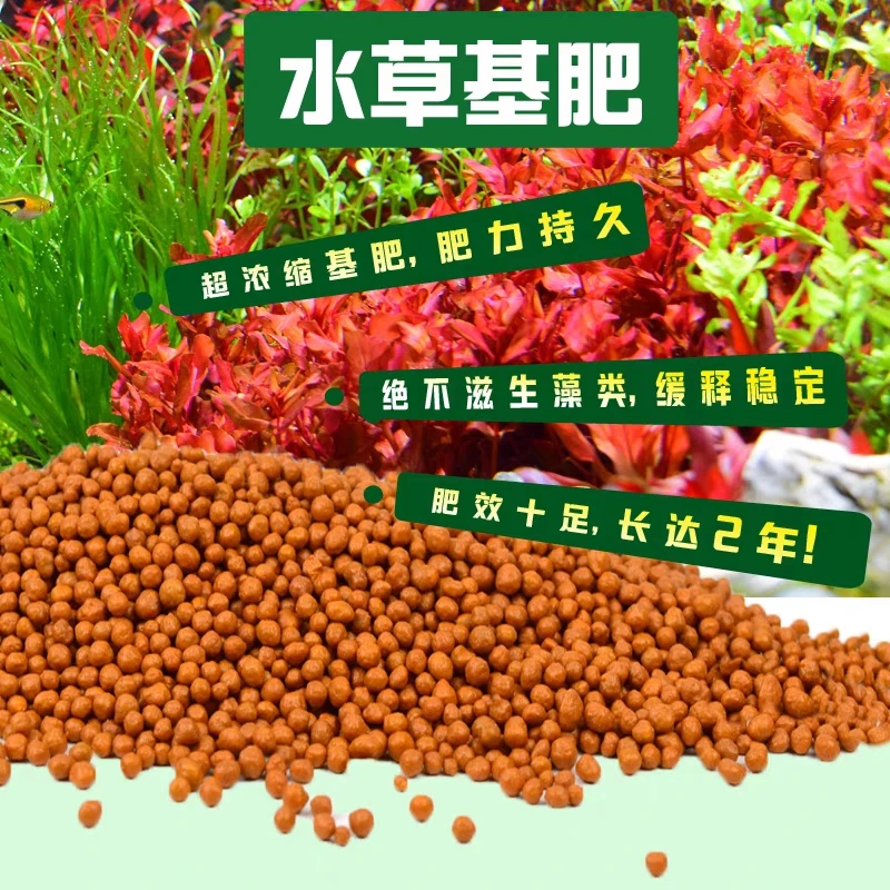 【水草基肥】促进水草生长底沙鱼缸缓释肥料营养防止烂根黄叶溶叶