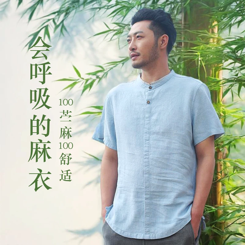 楠中国风短袖男夏季薄款老人新中式上衣大码宽松百搭半袖男士叶琉