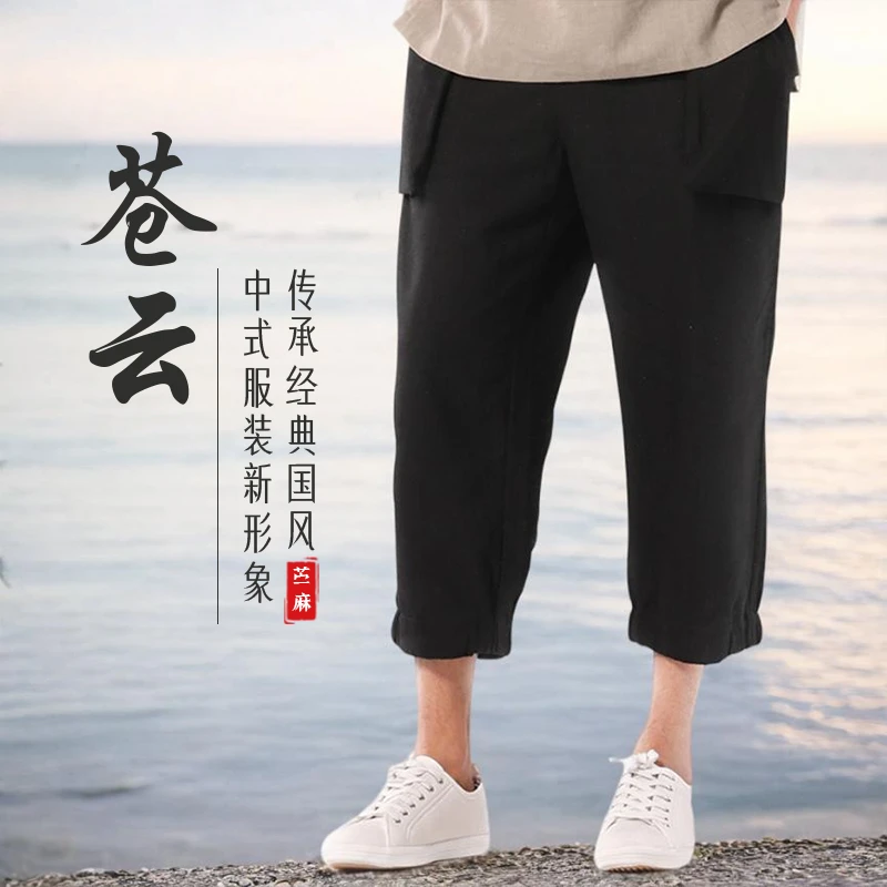 楠中国风七分裤男男士短裤男宽松阔腿夏季薄款纯色休闲大码裤苍云