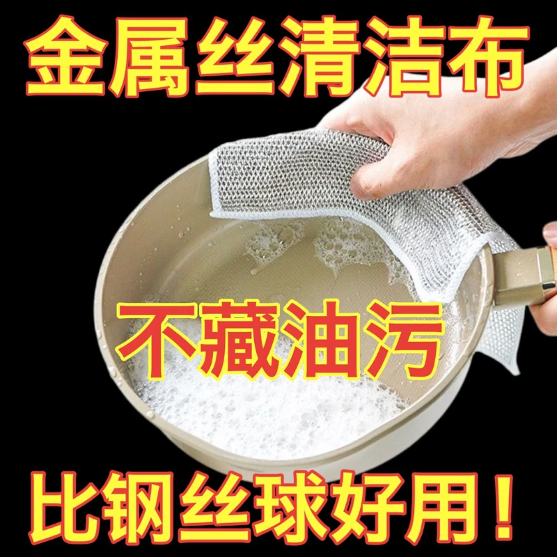 3条装金属丝清洁布网格抹布不沾油家用刷锅碗灶台除垢替代钢丝球