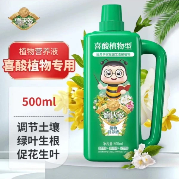 DWD/德沃多肥料喜酸植物营养液绿植肥料生根花卉液体肥烂根园艺