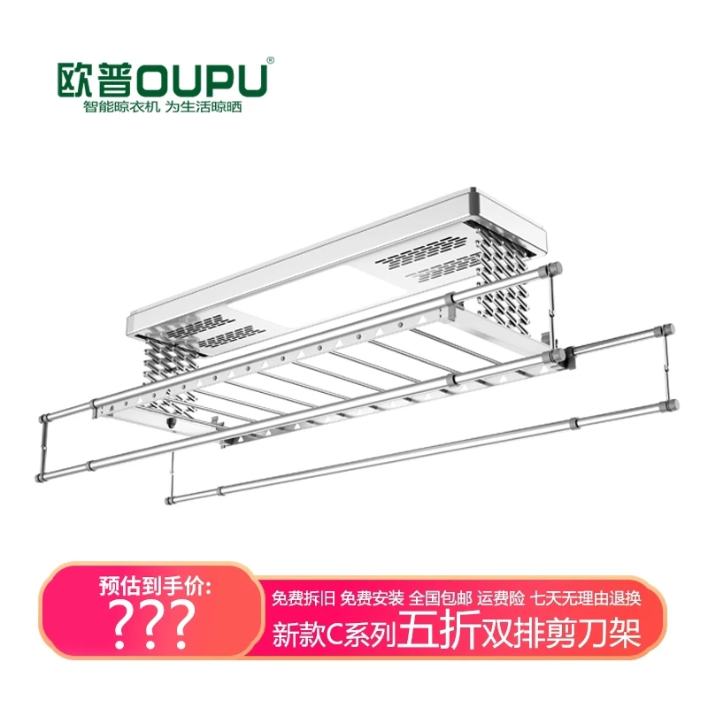 【618来袭】晾衣架新款C系列挂衣双排剪刀架承重语音智能晾衣机