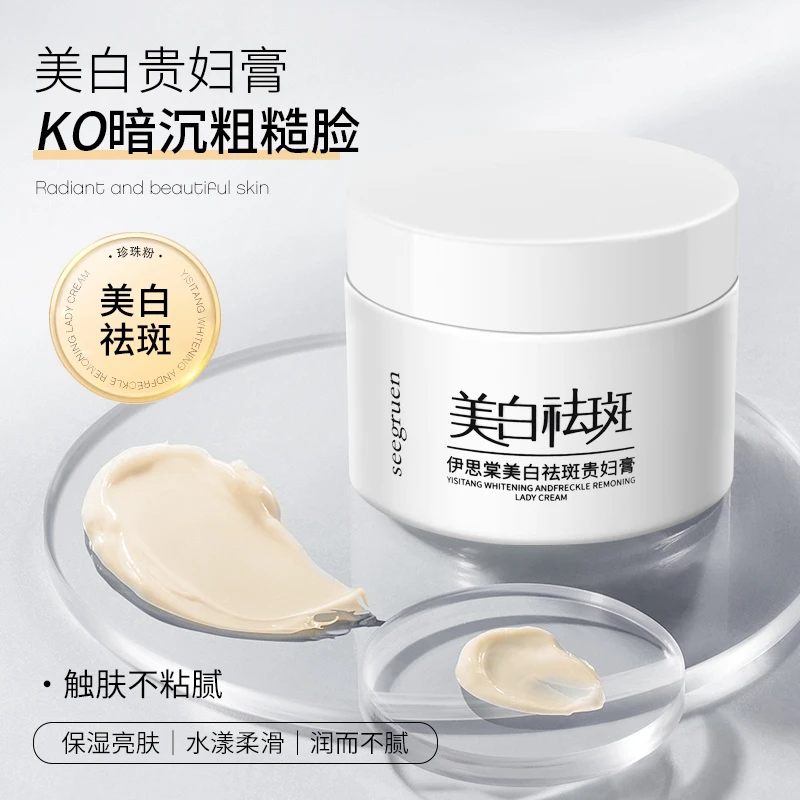 [美白祛斑贵妇膏] 补水保湿修护遮瑕提亮肤色防水防汗不易脱妆