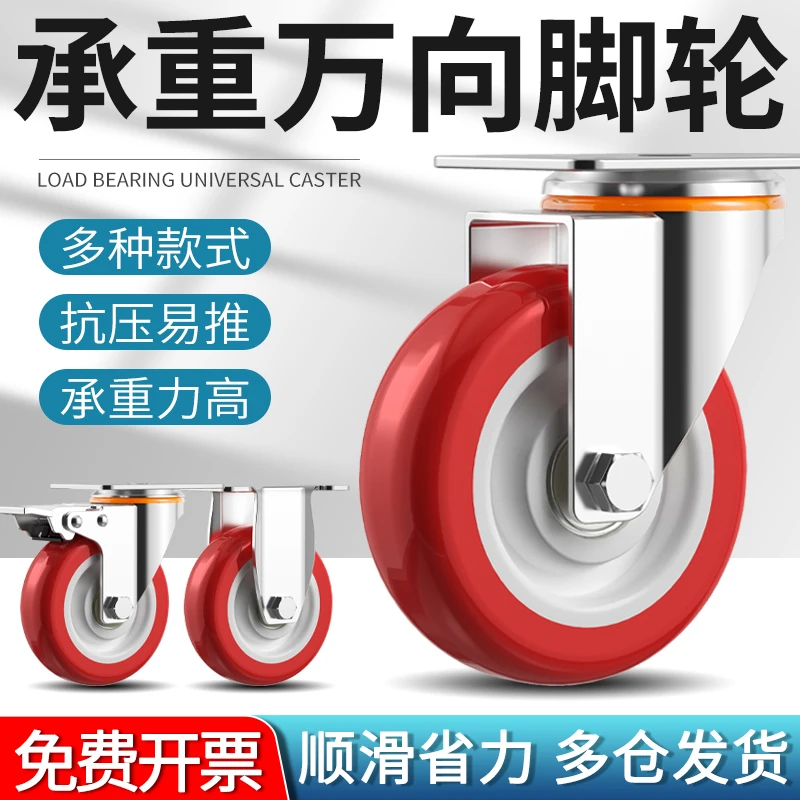 脚轮万向轮小推车轮子板车定向轮拖车滑轮大全拉车重型手推车轮子
