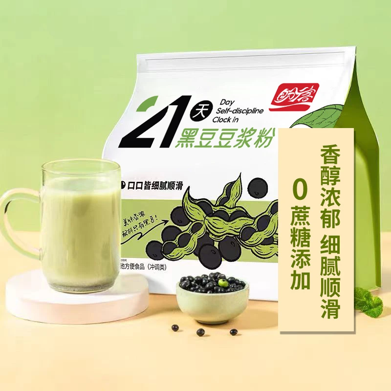 黑豆豆浆粉21天自律打卡原味无添加蔗糖豆浆早餐冲泡代餐免煮