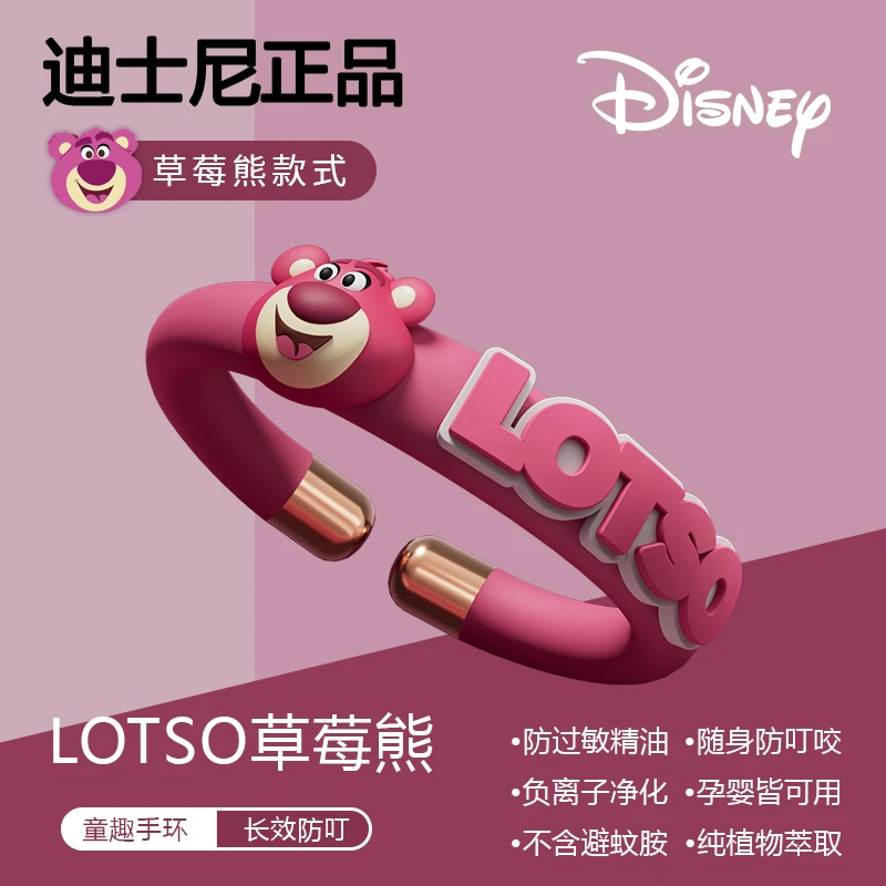 Disney/迪士尼草莓熊男女可爱小孩便携发光防蚊虫防蚊子驱蚊手环