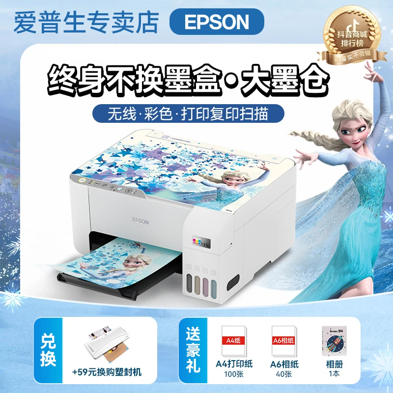Epson/爱普生L3251/L3253全新机家用学习打印彩色多功能一体机