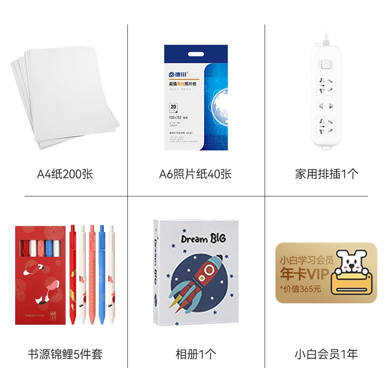 彩色打印机礼品