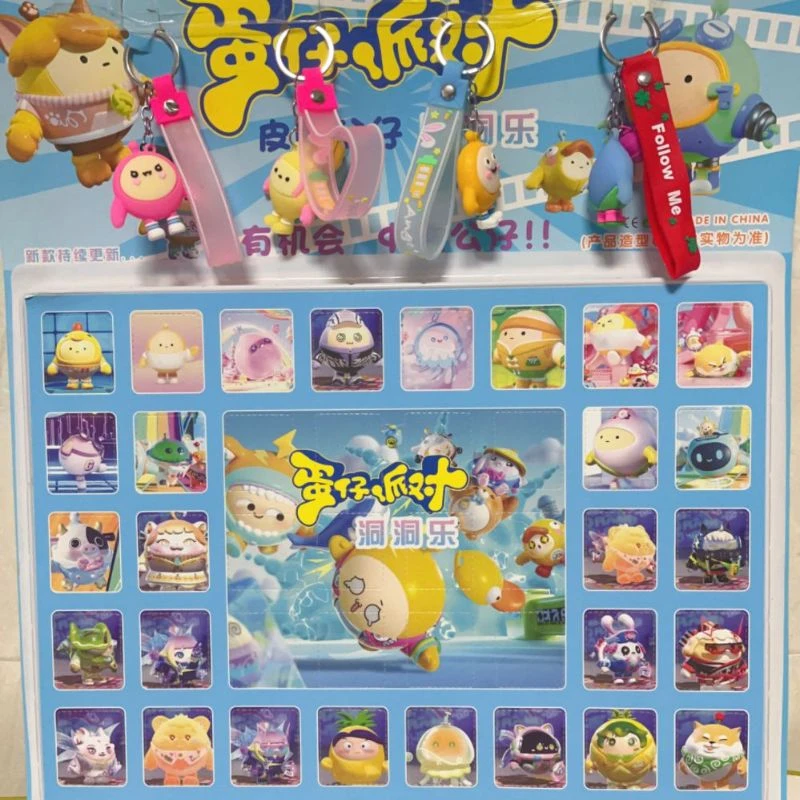 新款40入蛋仔派对公仔洞洞乐儿童节礼物学生奖品男孩女孩地摊批发