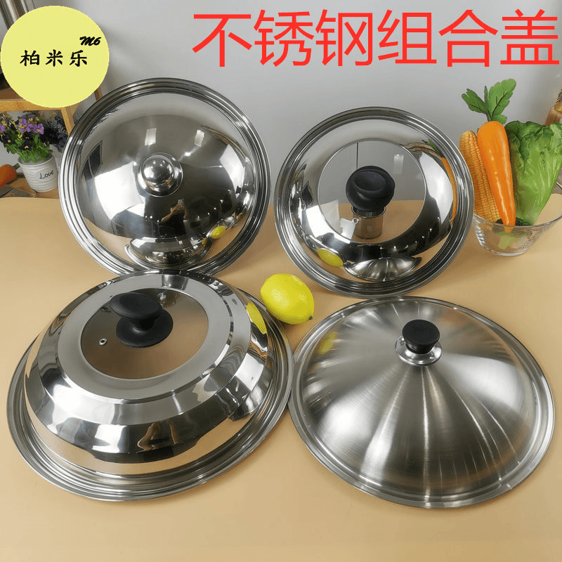 不锈钢锅盖钢化玻璃透明组合盖厨房大炒锅炒菜大锅盖可视36cm34cm