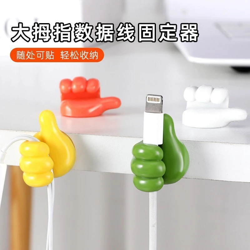 创意大拇指ins多功能粘钩理线器数据线小拇指挂钩收纳手指固定器