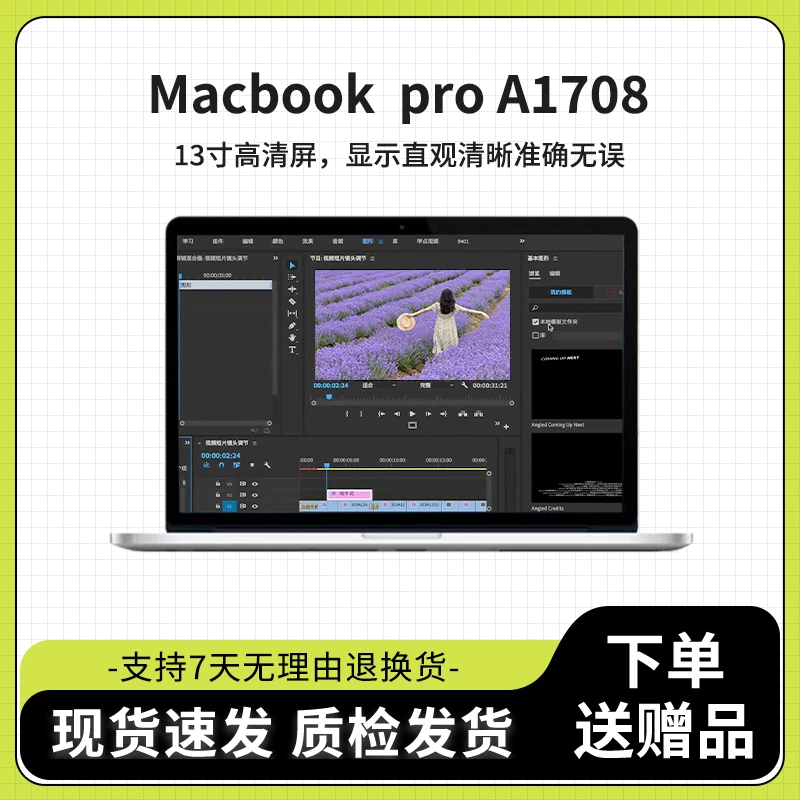 95新 Apple/苹果 MacBook Pro A1708 13.3英寸轻薄办公设计电脑
