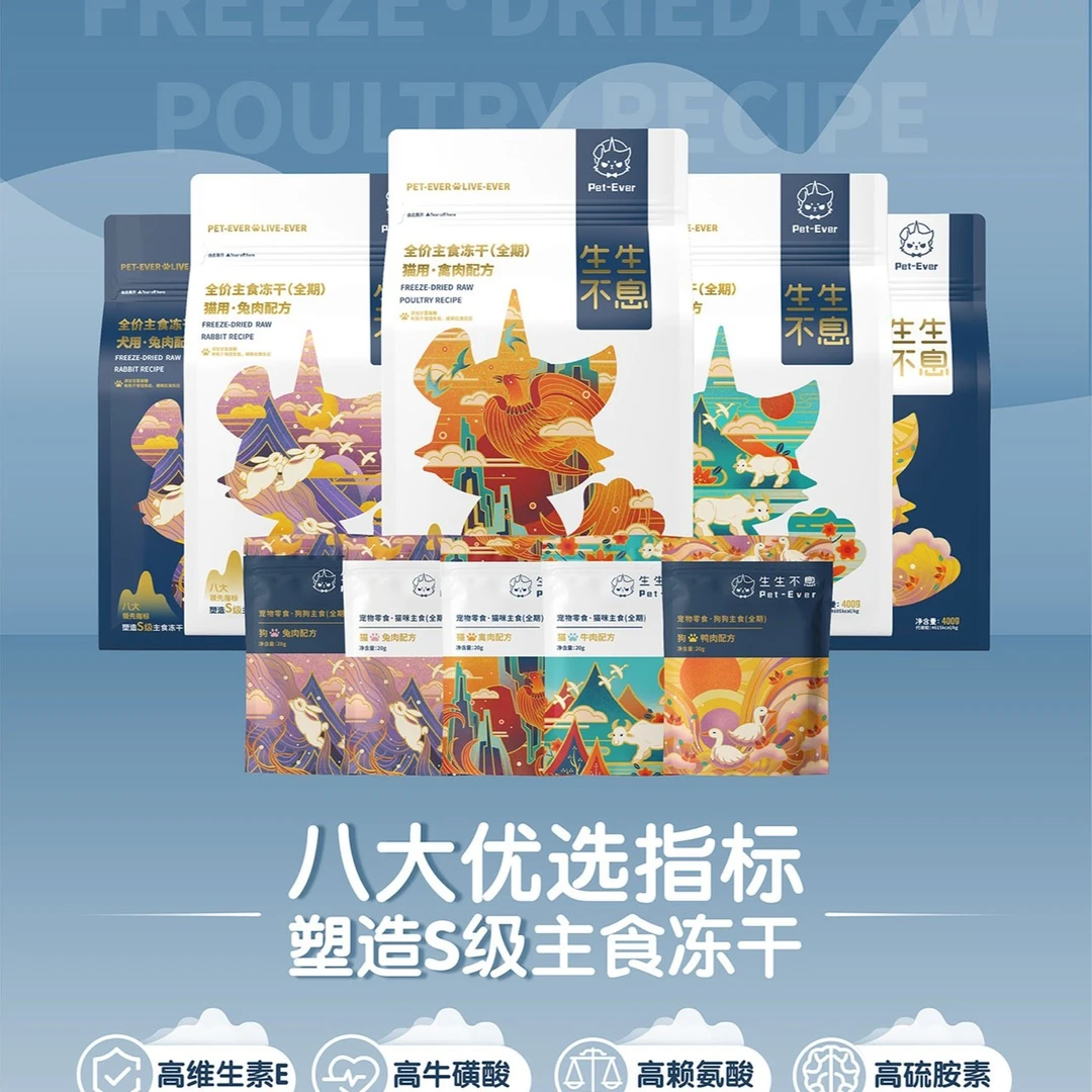 【贝拉家】生生不息主食狗狗生骨肉冻干（全期）全犬期犬粮
