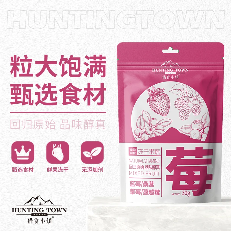 【贝拉家】猎食小镇冻干蔬菜秋葵孢子甘蓝紫甘蓝桑葚猫咪狗零食