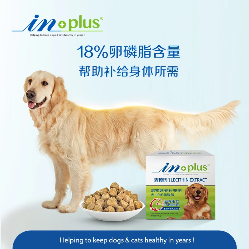 【贝拉家】麦德氏卵磷脂狗狗美爆毛粉护肤680g