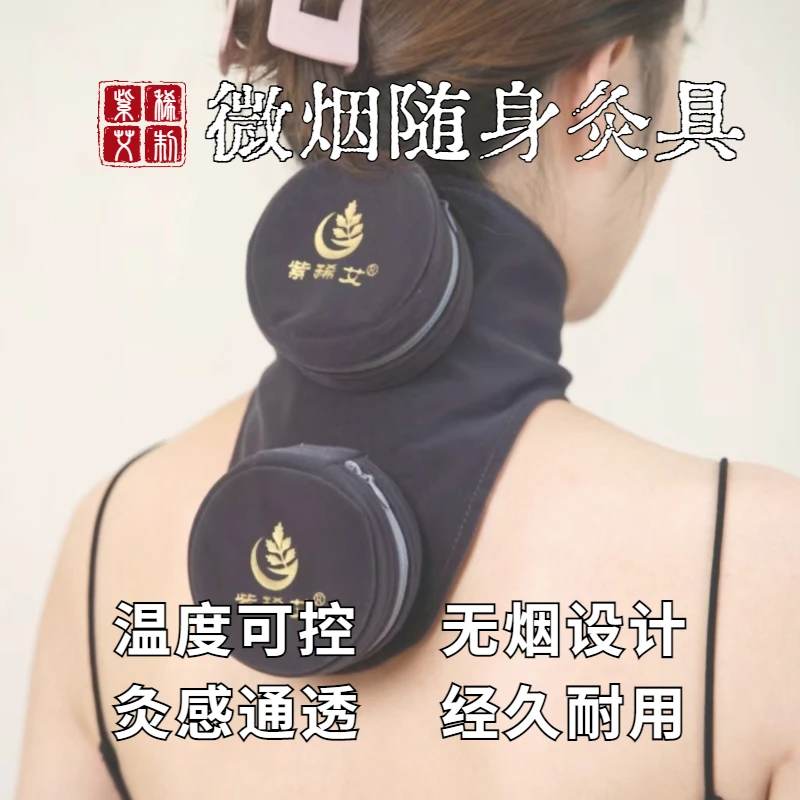 紫稀艾【周教练专属】随身灸包随身佩戴单联二联四联灸包耐用多部位