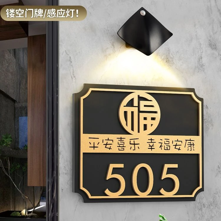门牌号码牌家用门牌定制入户乔迁门牌装饰轻奢网红风挂牌发光门牌