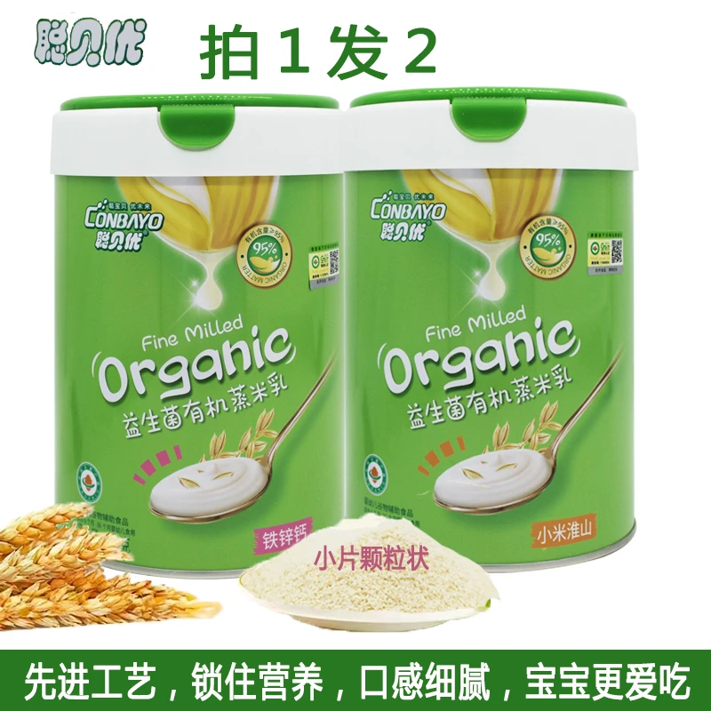 聪贝优益生菌有机营养蒸米乳婴儿铁锌钙淮山宝宝食用辅食米糊颗粒