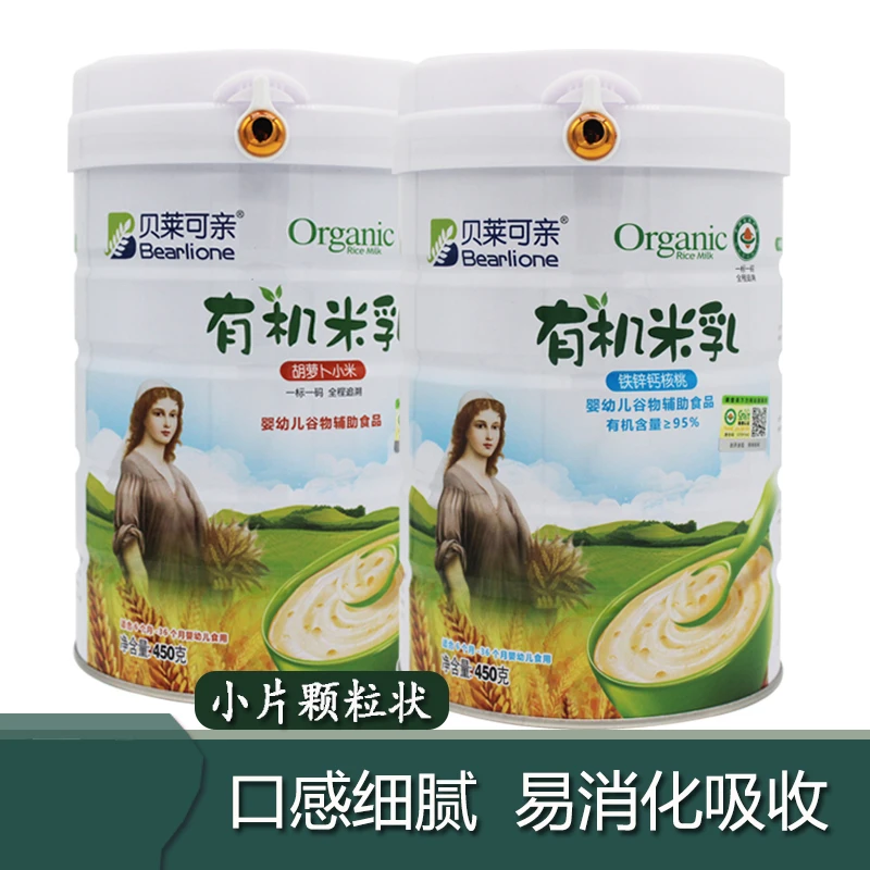 贝莱可亲有机米乳铁锌钙婴幼儿宝宝辅食益生菌胡萝卜米粉米糊罐装