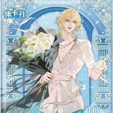 集卡社 人鱼陷落 第三弹 收藏卡牌盲盒（平 代拆）
