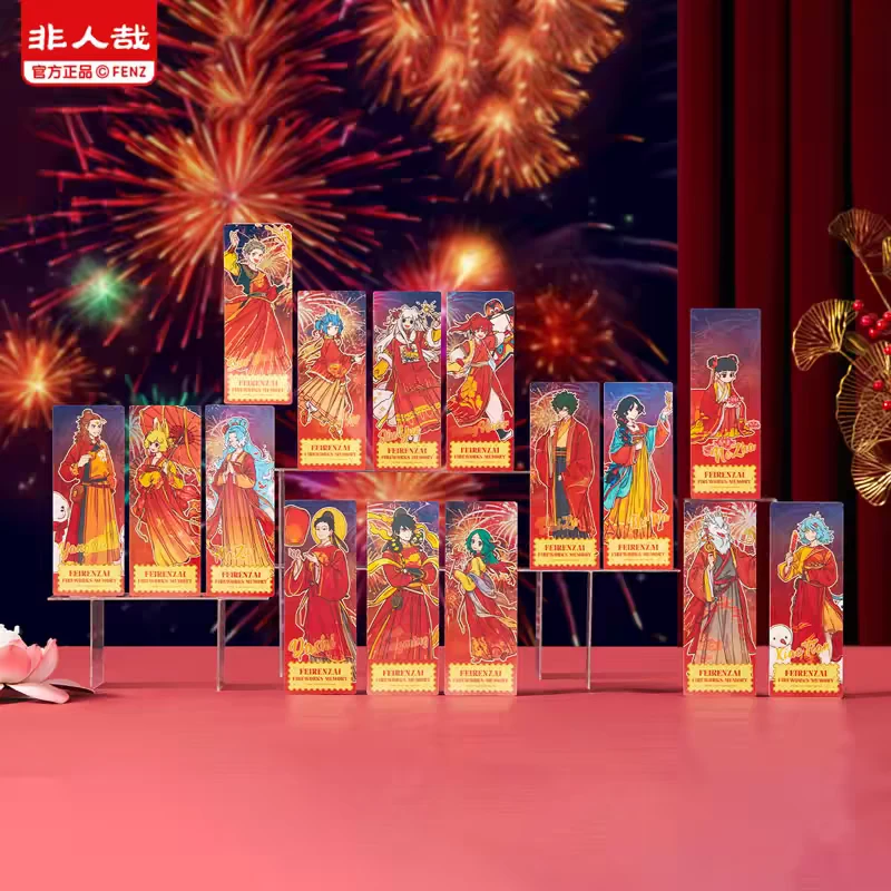 官方正品非人哉烟花岁月系列光栅镭射票盲盒原创角色新年收藏卡牌